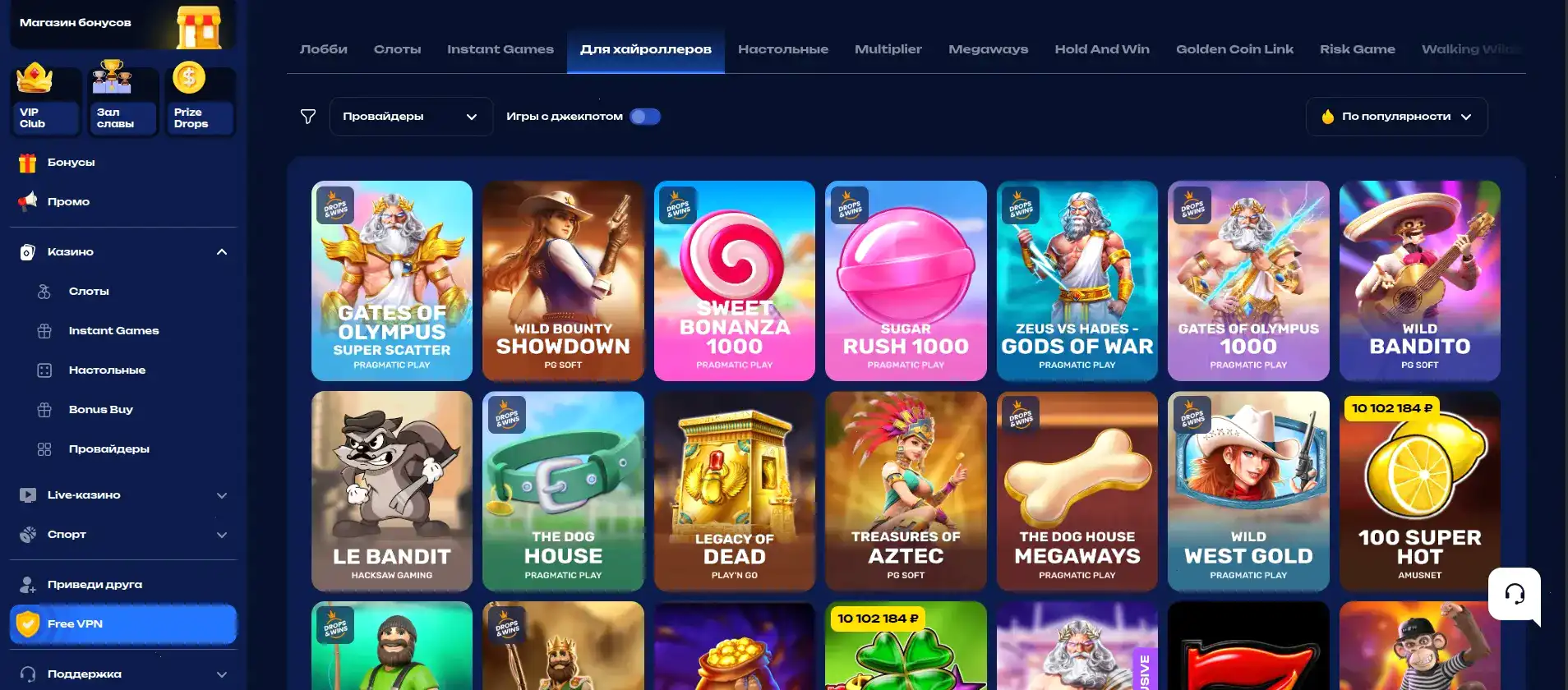 Vulkan Stars casino — интерфейс игрового зала